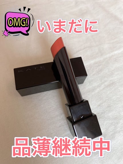 ケイト リップモンスター/KATE/口紅の人気ショート動画