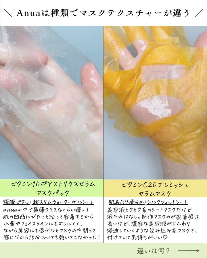 ビタミンC20 ブレミッシュセラムマスク/Anua/シートマスク・パックの動画クチコミ1つ目