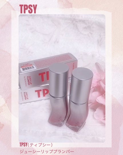 ジューシーリッププランパー6g/TPSY/リッププランパーの人気ショート動画