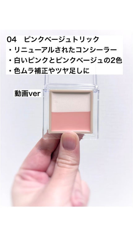 カラーデュオ トリック コンシーラー/Visée/パレットコンシーラーの人気ショート動画