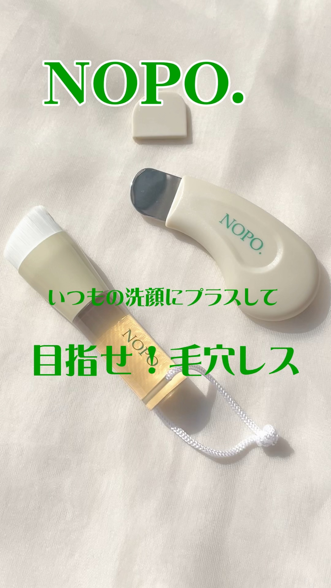 NOPO. ポアクリーンピーラー/コジット/その他スキンケアグッズを使ったクチコミ（1枚目）