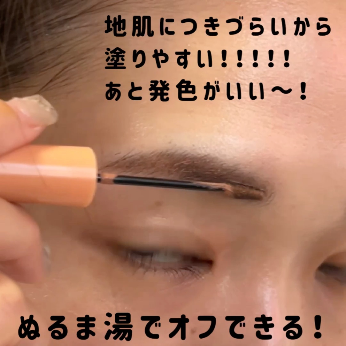 ラブ・ライナー シグネチャーフィットマスカラ ＭＭＣ２＜アイブロウ＞/ラブ・ライナー/眉マスカラの動画クチコミ5つ目