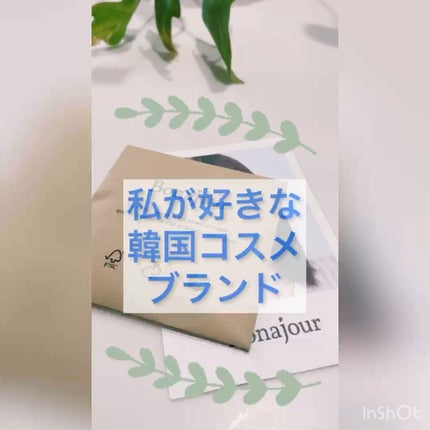 グリーンビタミンセラム/Bonajour/美容液の人気ショート動画