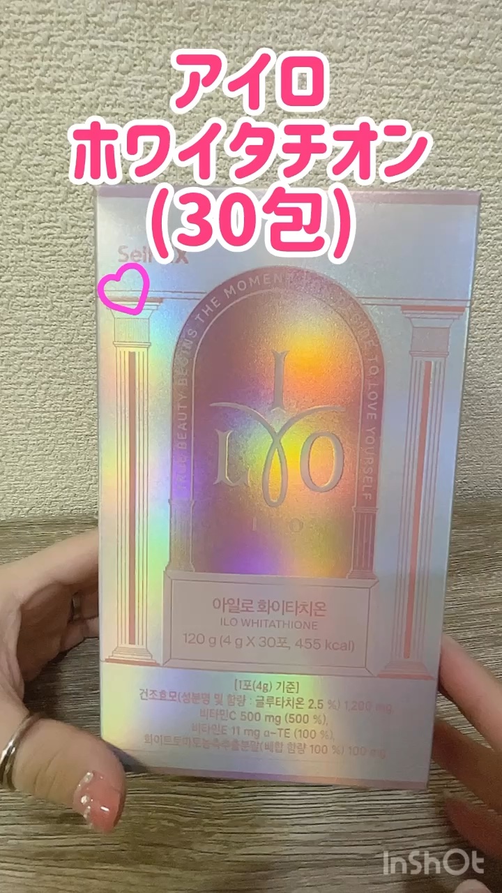 アイロホワイタチオン/東亜製薬/美容サプリメントを使ったクチコミ（1枚目）