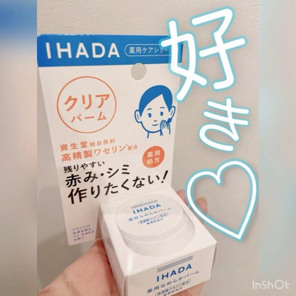 イハダ 薬用クリアバーム/IHADA/フェイスバームの人気ショート動画