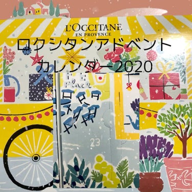 L'OCCITANE ハニーハイヴ シア ハンドクリームのクチコミ「ロクシタンアドベントカレンダー2020/12/23は、ハニーハイヴ シア ハンドクリームでした.....」（1枚目）