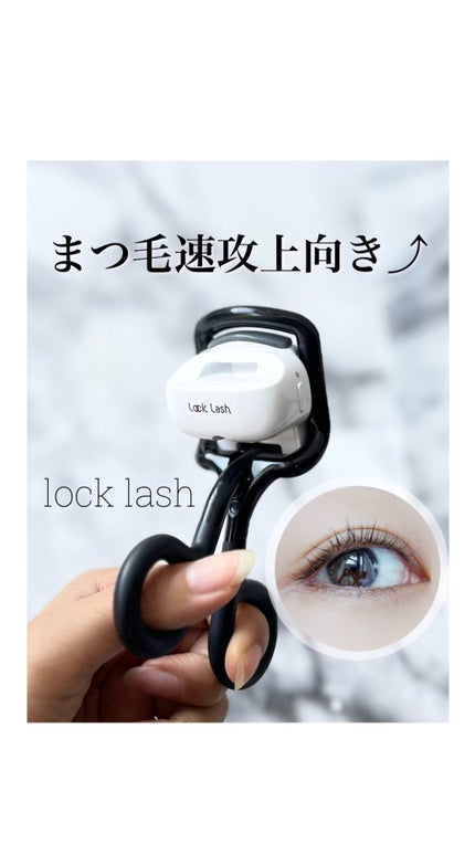 Lock Lash/NICORIO(ニコリオ)/ビューラーの人気ショート動画