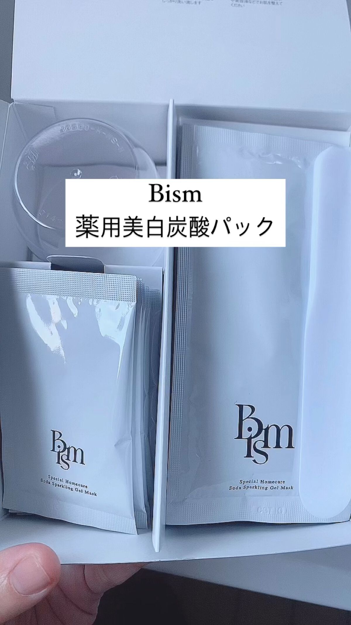 薬用美白炭酸パック/Bism/洗い流すパック・マスクを使ったクチコミ（1枚目）
