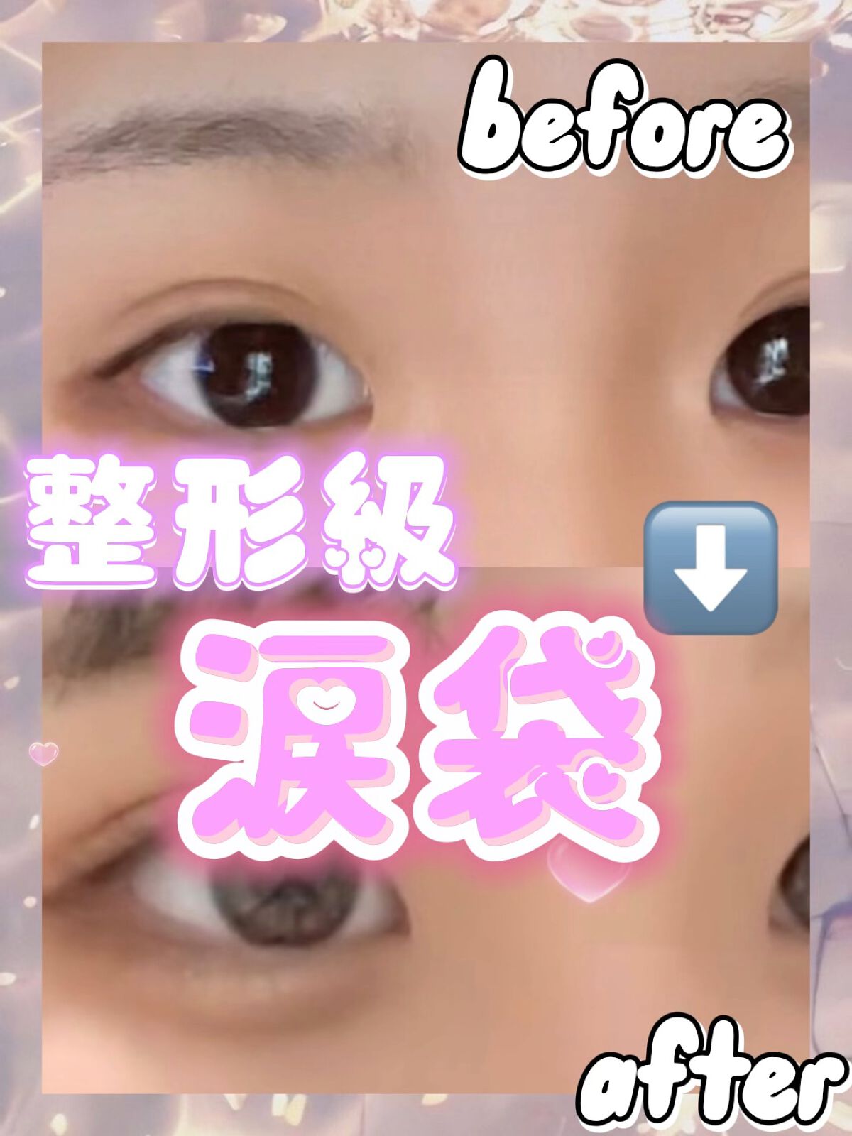 HOLI POP 二重ライナー/HOLIKA HOLIKA/リキッドアイライナーの人気ショート動画