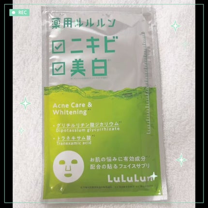 薬用ルルルン 美白アクネ/ルルルン/シートマスク・パックの人気ショート動画