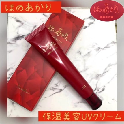 ほのあかり 保湿美容UVクリーム 日焼け止め 化粧下地 3本セット 試してみた】ほのあかり 保湿美容UVクリームのリアルな口コミ