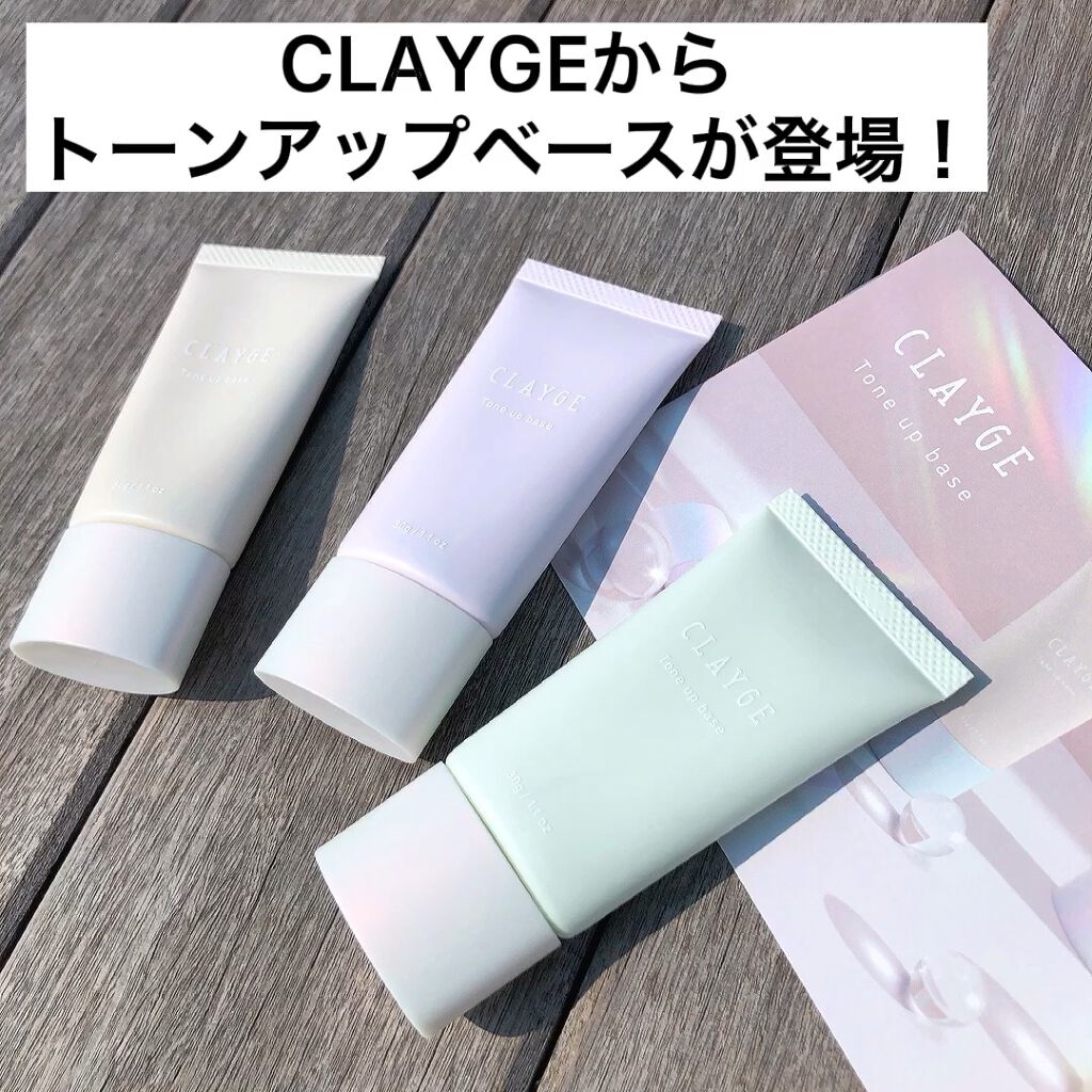 ミネラルトーンアップベース/CLAYGE/化粧下地の人気ショート動画