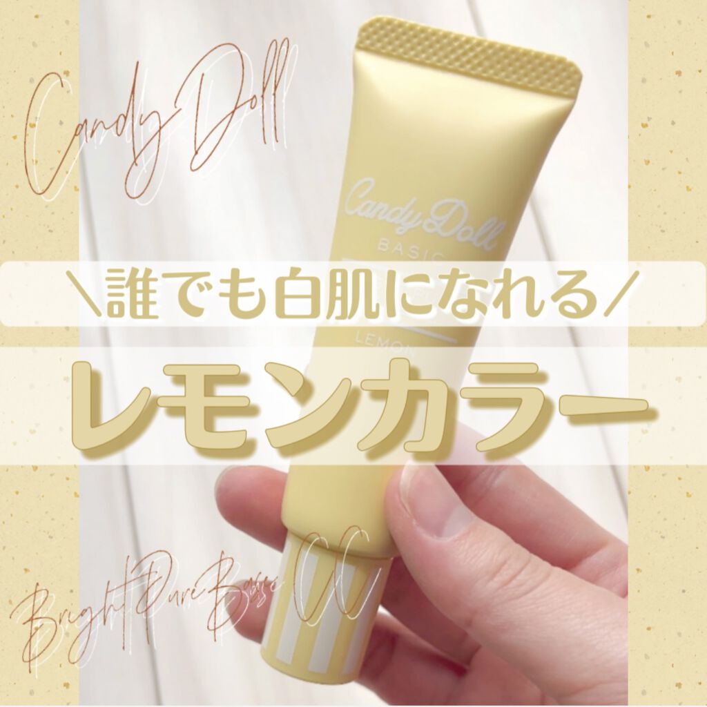ブライトピュアベースCC/CandyDoll/CCクリームの人気ショート動画