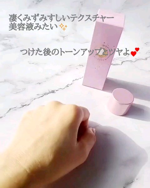 コラーゲンモイスチャースキンベース/illuN/化粧下地を使ったクチコミ（3枚目）