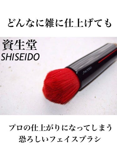 DAIYA FUDE フェイス デュオ/SHISEIDO/メイクブラシを使ったクチコミ（1枚目）