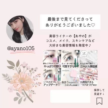 エテュセ ラスティング ジェルライナー/ettusais/ジェルアイライナーを使ったクチコミ(8枚目)