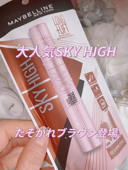 スカイハイ/MAYBELLINE NEW YORK/マスカラの人気ショート動画