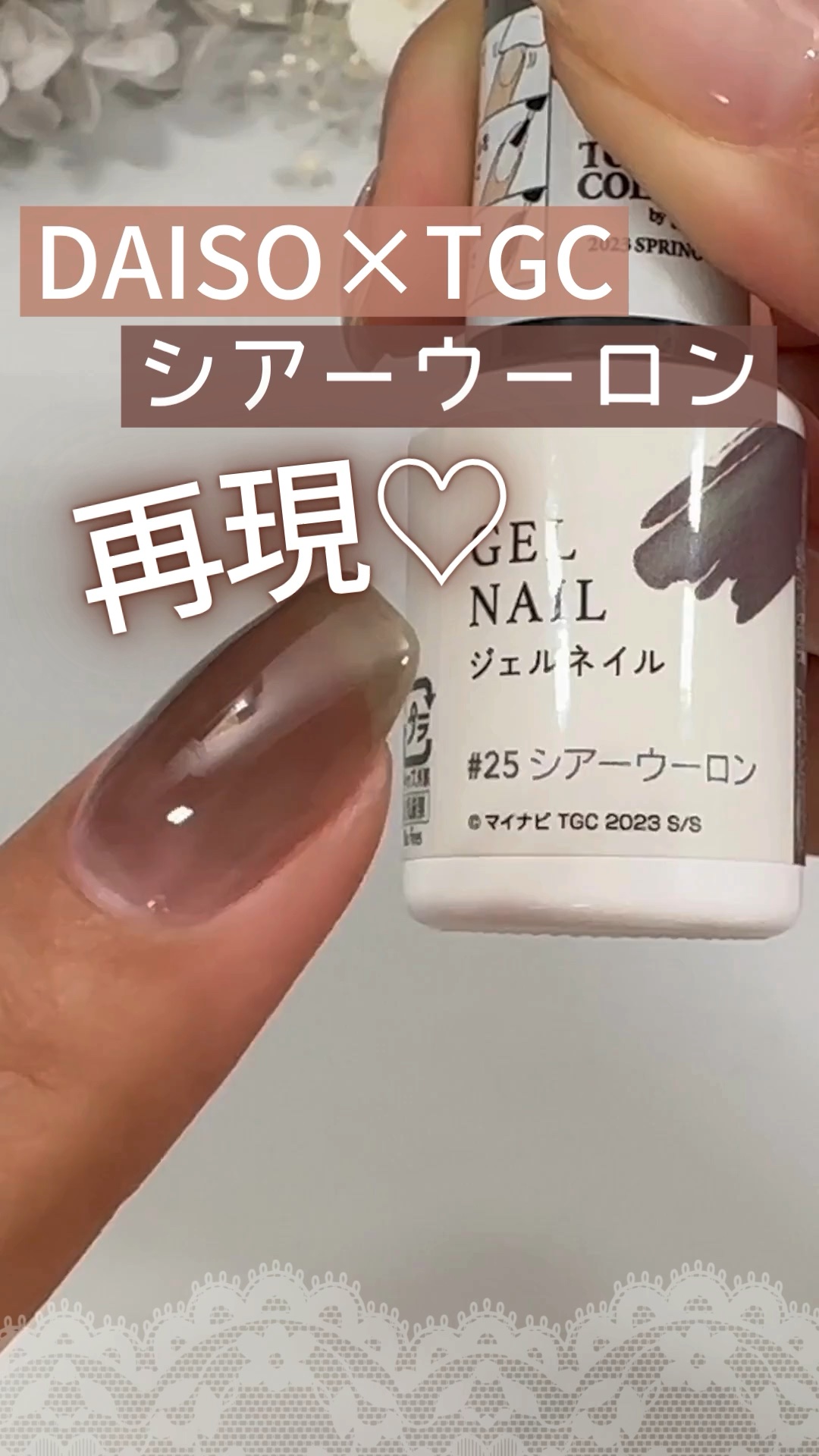 ↓詳しくはこちら↓

ネイルライフでは１００均やプチプラネイルを使ったセルフジェル、セルフネイルケア動画をYouTubeで配信しています！
@nail_life.34 
プロフィールのYouTubeリンクから
ご覧けます♪
ぜひチェックして