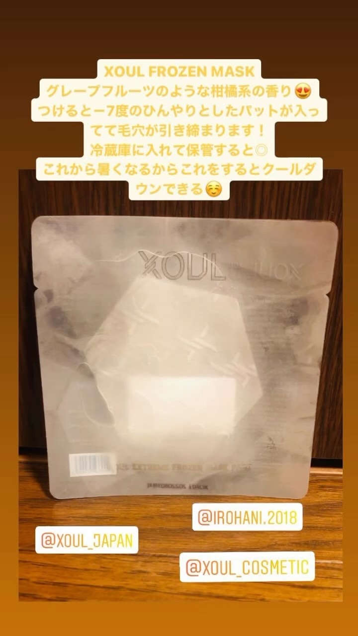 エクストリームフローズンマスク /XOUL/シートマスク・パックを使ったクチコミ（1枚目）