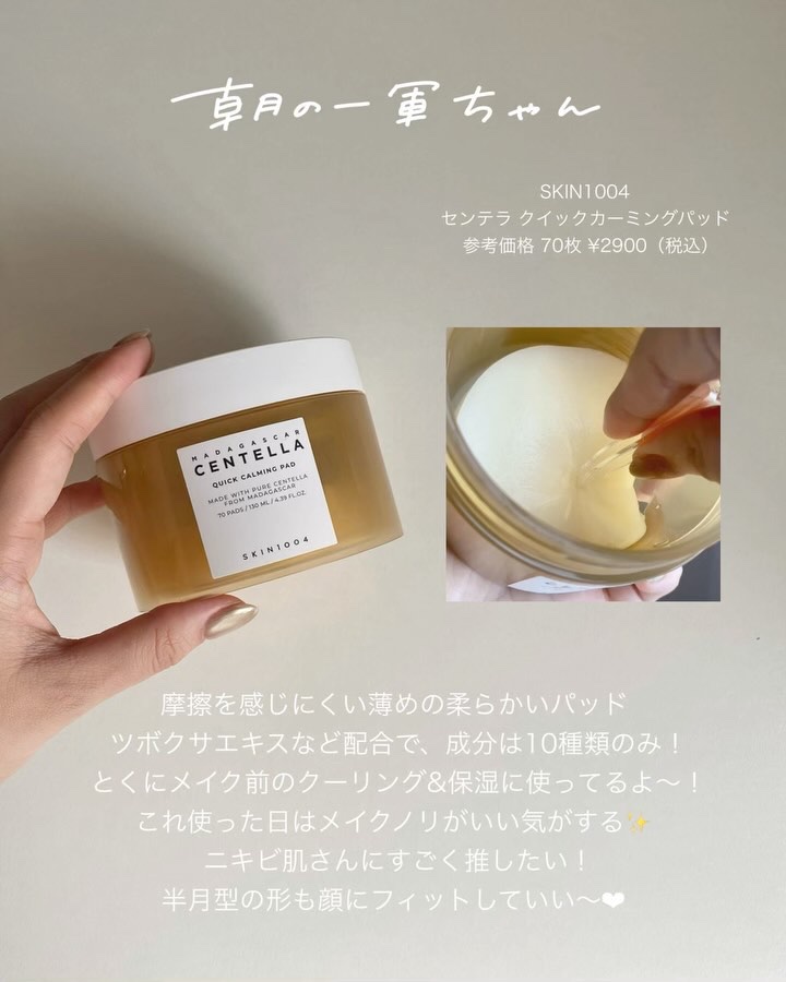 SOSメルダーシステム/KOPHER/フェイスクリームを使ったクチコミ（3枚目）