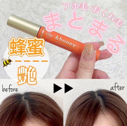 マトメイクスティック 4.0/&honey/ヘアジェルの人気ショート動画