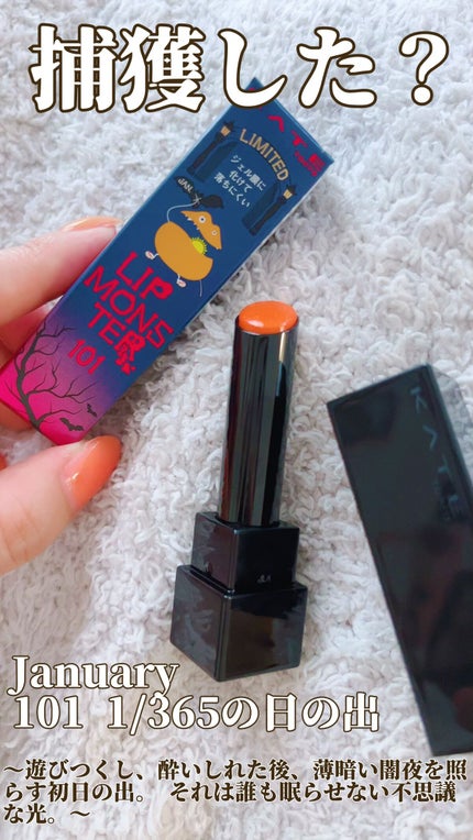 ケイト リップモンスター/KATE/口紅の人気ショート動画