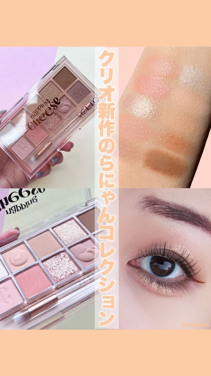 プロ アイ パレット/CLIO/アイシャドウパレットの人気ショート動画