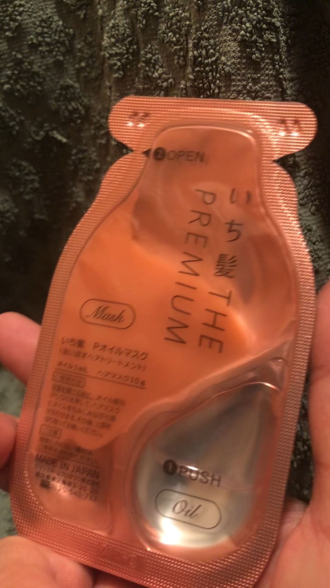 いち髪　THE PREMIUM　Wケアブースター美容オイルマスク/いち髪/ヘアマスク・ヘアパックを使ったクチコミ（1枚目）