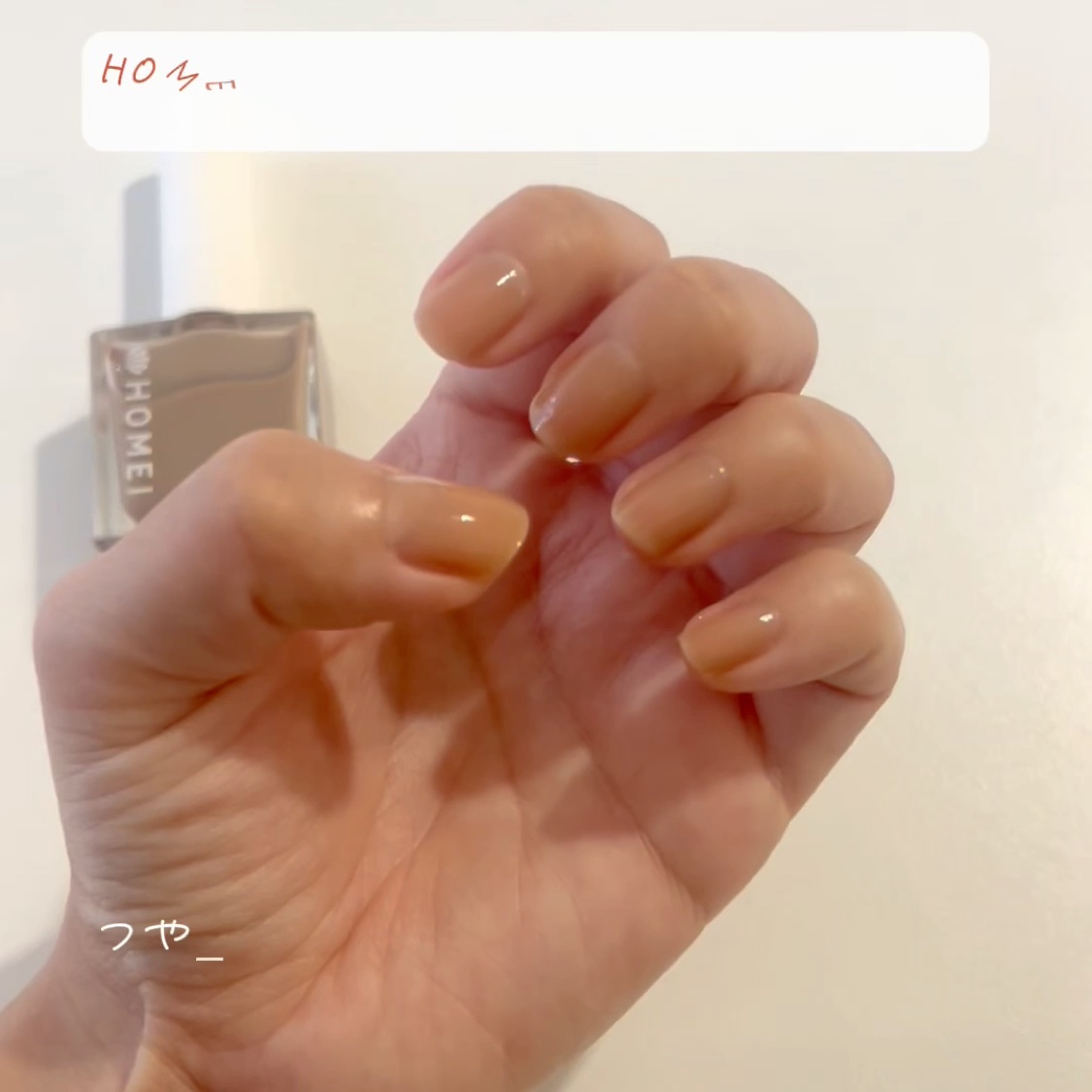 12Free ネイルカバーハードナー/HOMEI/オールインワンネイルを使ったクチコミ（3枚目）