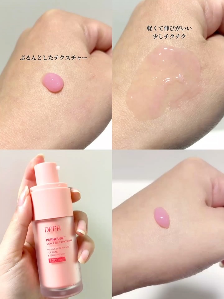 PDRNキューブセラム/DPPR/美容液を使ったクチコミ（3枚目）