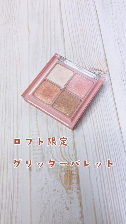 グリッターブロッサムエディション/rom&nd/メイクアップキットの人気ショート動画