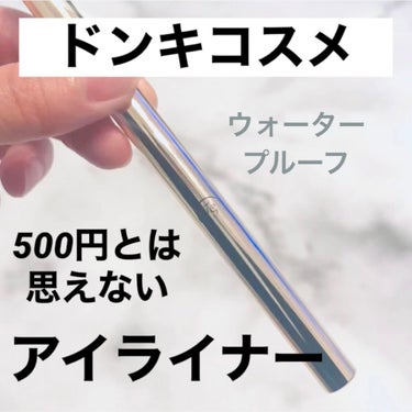 ドン・キホーテ TGアイライナーBBのクチコミ「ドン・キホーテで
500円だったので試しに購入✨


ウォータープルーフなのに、
お湯で簡単オ.....」（1枚目）