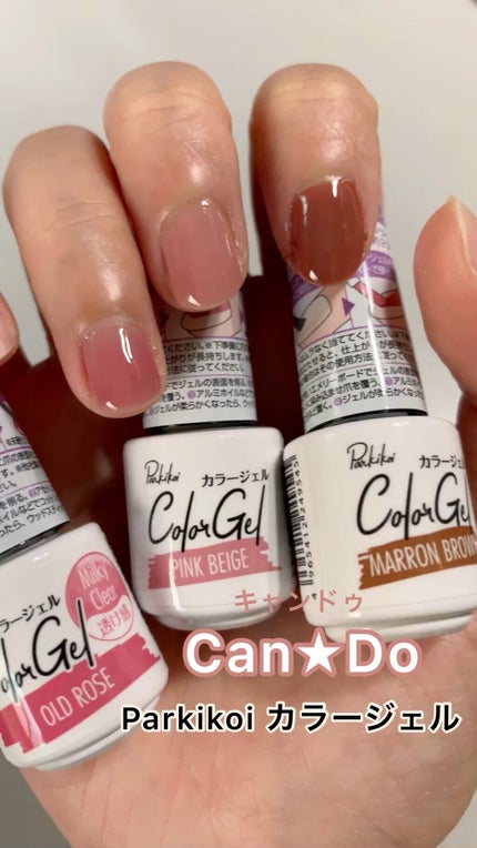 パル カラージェル/キャンドゥ/ジェルネイルの人気ショート動画