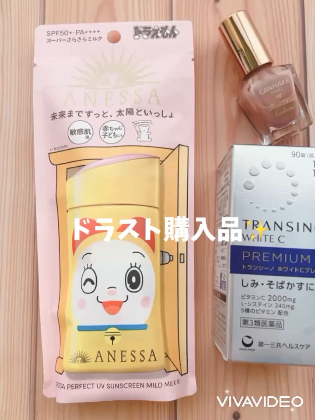 ホワイトCプレミアム(医薬品)/トランシーノ/その他の動画クチコミ3つ目