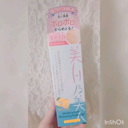 美白乃美人 ホワイトニングピーリングジェル/ブレーンコスモス/ピーリングの人気ショート動画