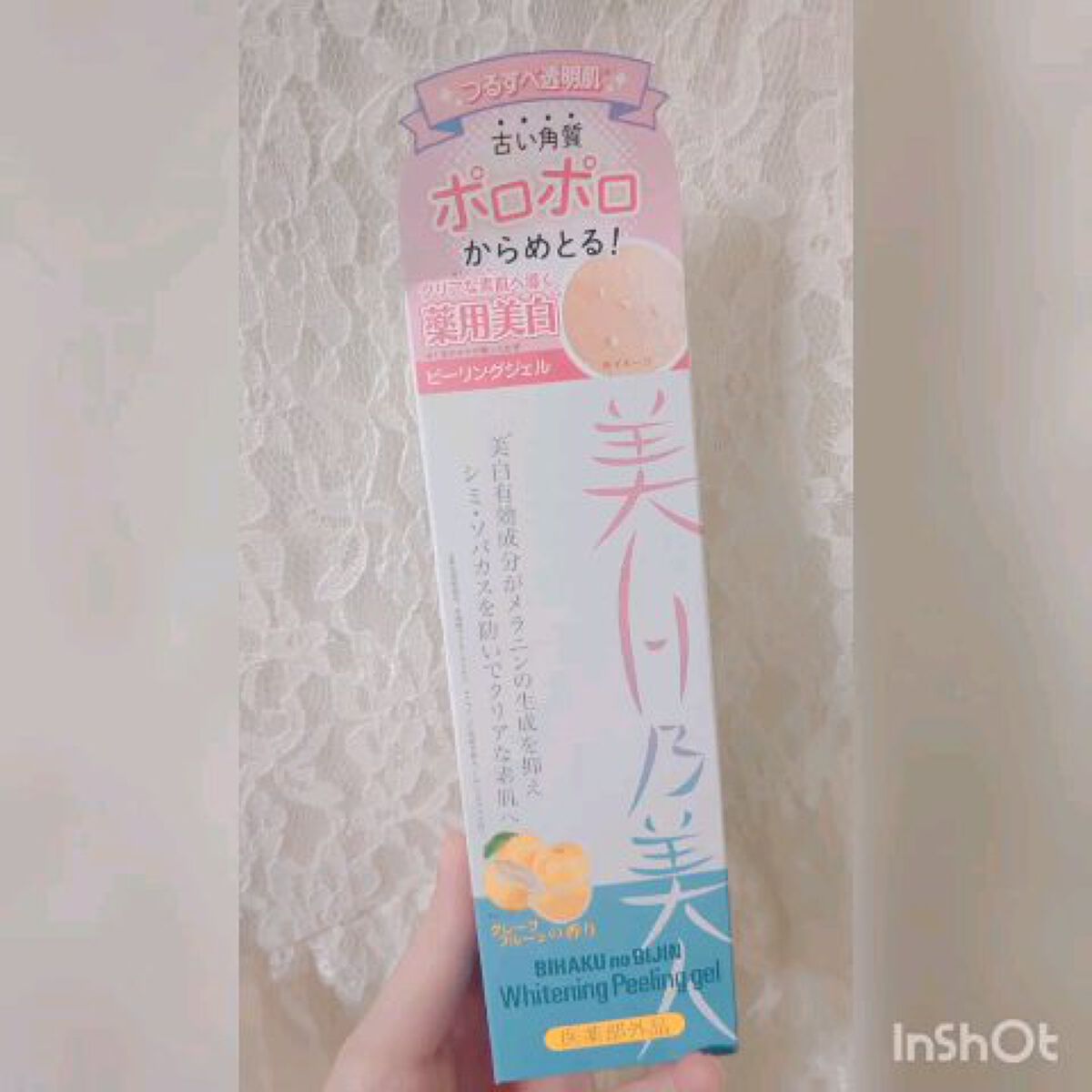 美白乃美人ピーリングジェル/ブレーンコスモス/ピーリングを使ったクチコミ（1枚目）