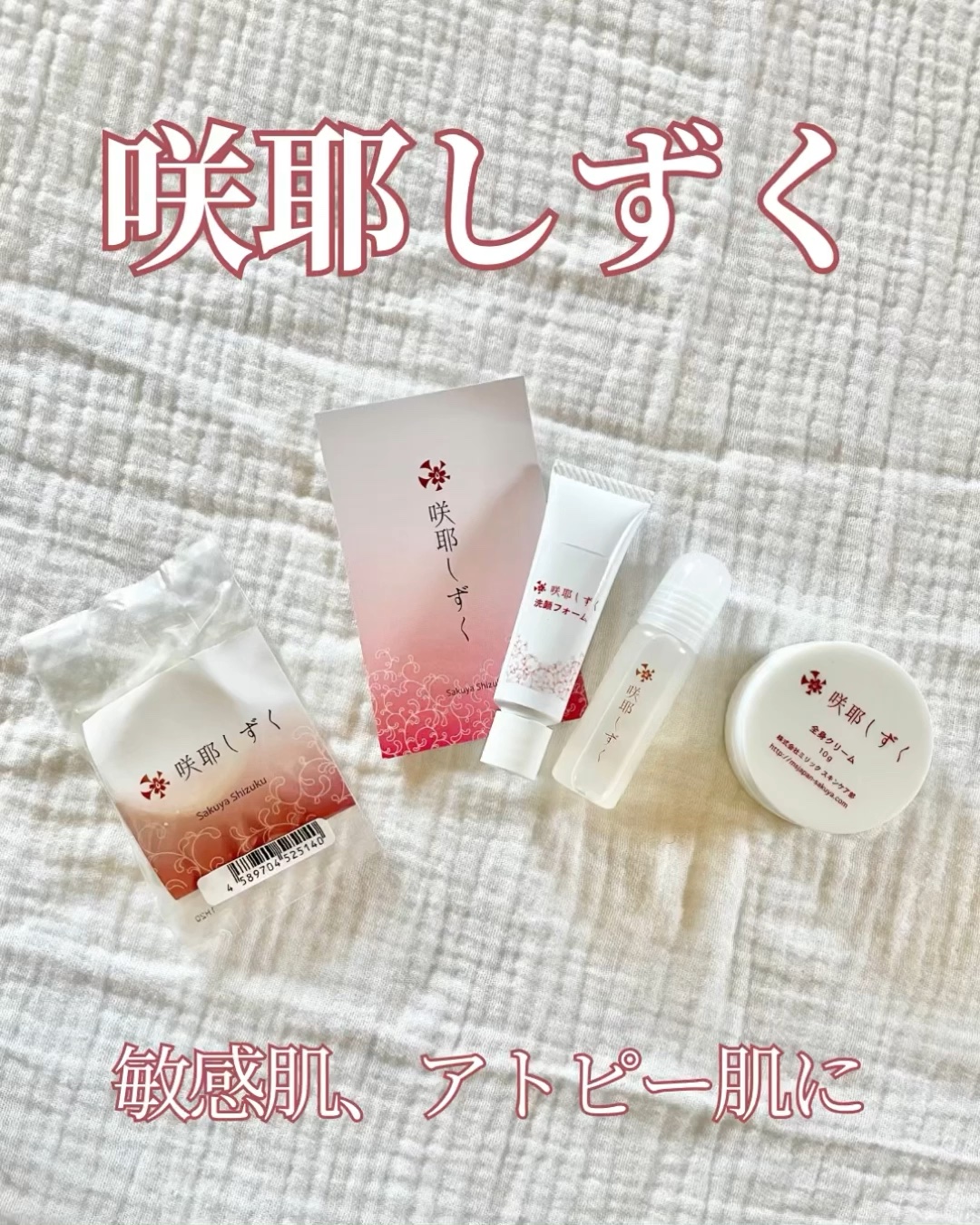 石鹸＆頭皮シャンプー/咲耶しずく/その他スキンケアを使ったクチコミ（1枚目）