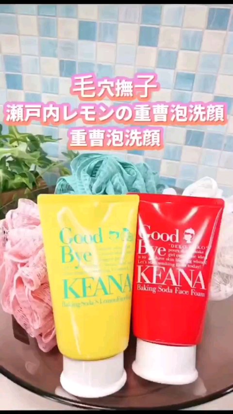 瀬戸内レモンの重曹泡洗顔/毛穴撫子/泡洗顔を使ったクチコミ（1枚目）
