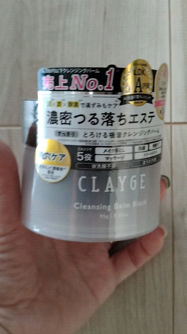 クレンジングバーム ブラック/CLAYGE/クレンジングバームを使ったクチコミ（4枚目）