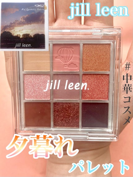 シャイニング9色ミニアイシャドウパレット/jill leen./アイシャドウパレットの人気ショート動画