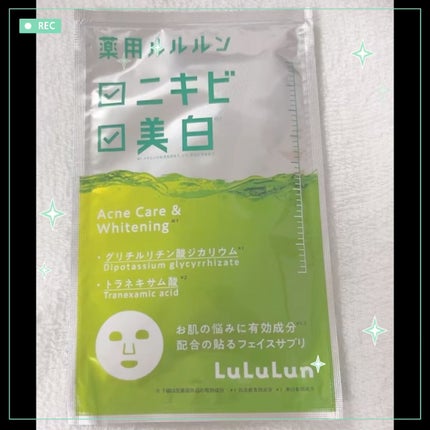 薬用ルルルン 美白アクネ/ルルルン/シートマスク・パックの人気ショート動画