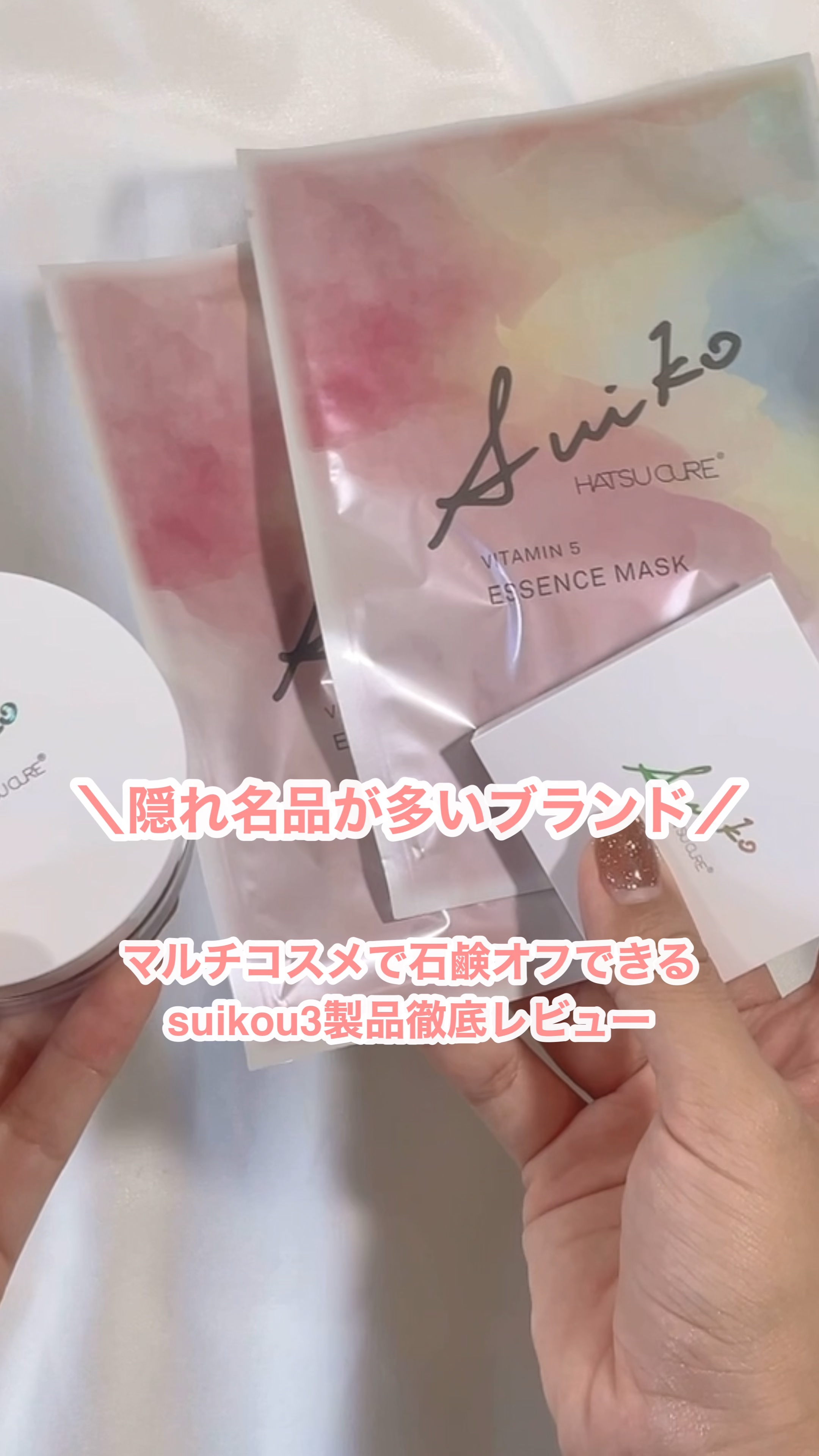 SUIKO HC ビタミン5エッセンスマスク/SUIKO HATSUCURE/シートマスク・パックを使ったクチコミ（1枚目）