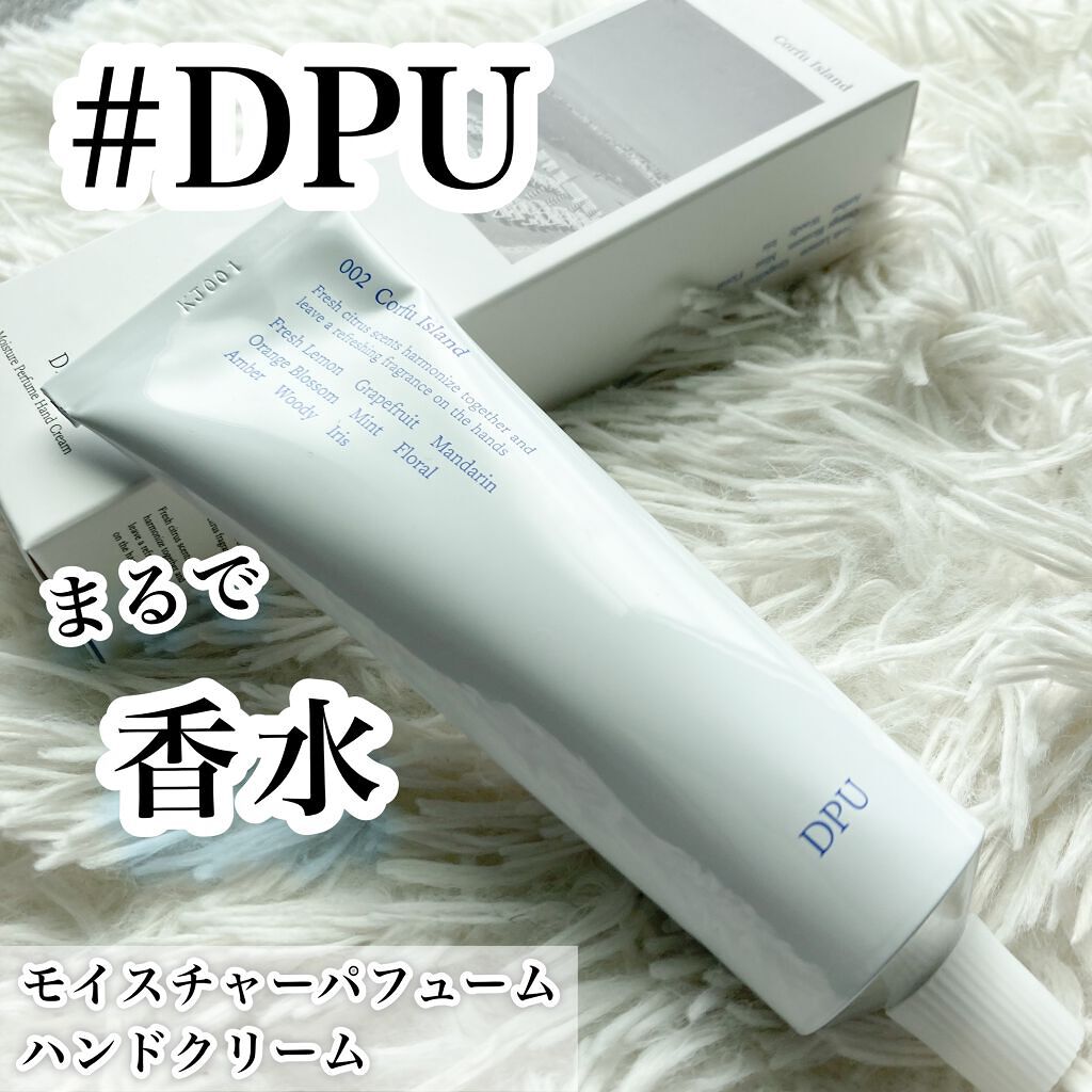 モイスチャーパフュームハンドクリーム/DPU/その他スキンケアの動画クチコミ2つ目