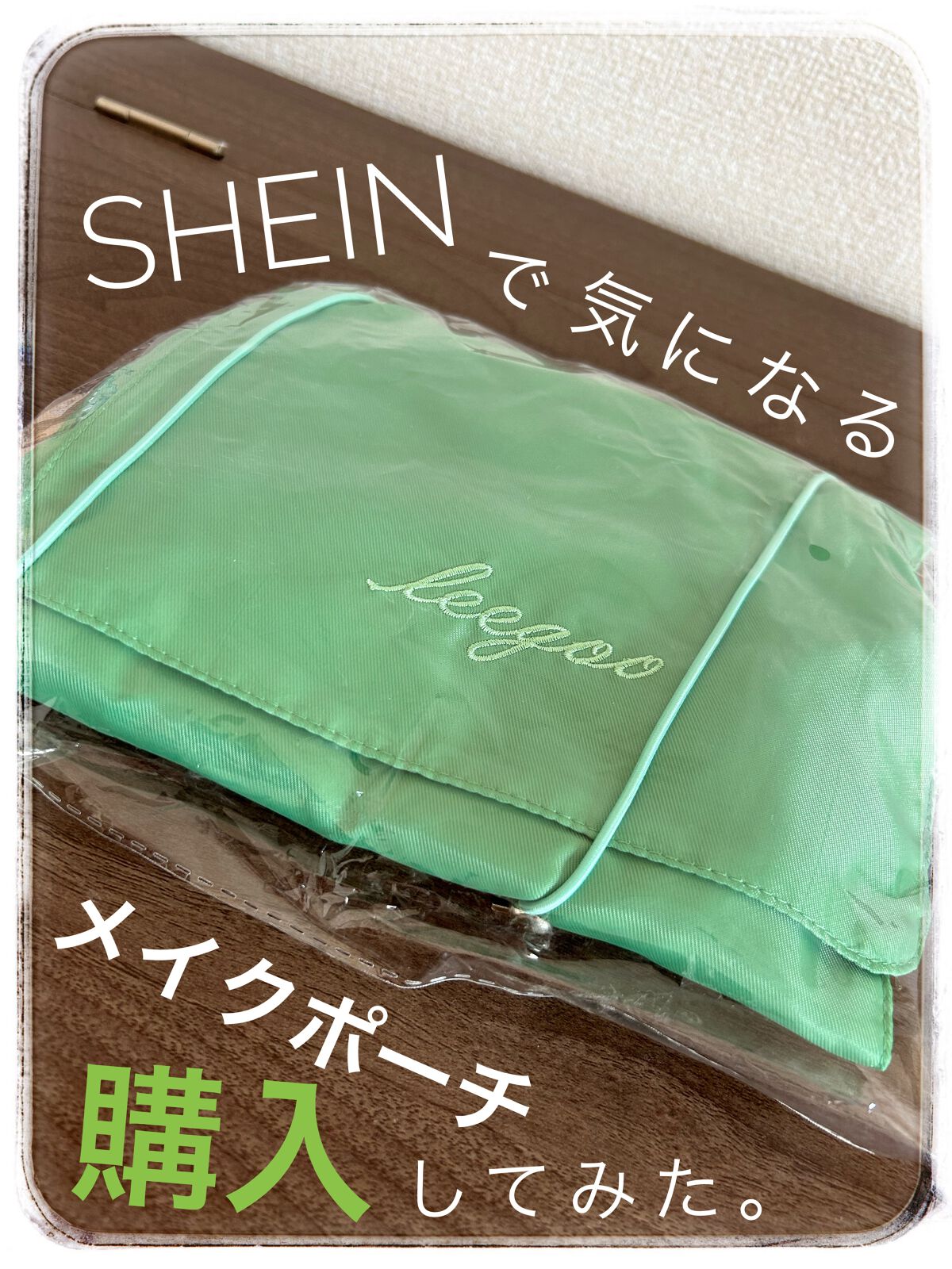 SHEIN購入品/SHEIN/その他を使ったクチコミ（1枚目）