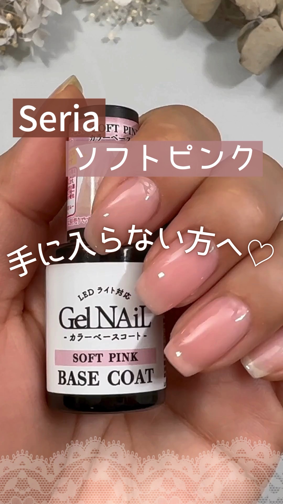 ↓詳しくはこちら↓

ネイルライフでは１００均やプチプラネイルを使ったセルフジェル、セルフネイルケア動画をYouTubeで配信しています！
@nail_life.34 
プロフィールのYouTubeリンクから
ご覧けます♪
ぜひチェックして