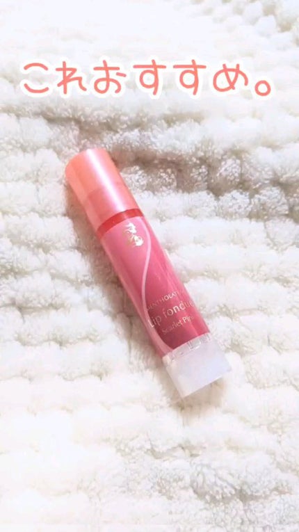 リップフォンデュ/メンソレータム/リップバームの人気ショート動画