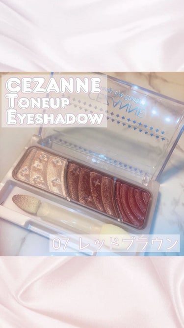 トーンアップアイシャドウ/CEZANNE/パウダーアイシャドウを使ったクチコミ（1枚目）