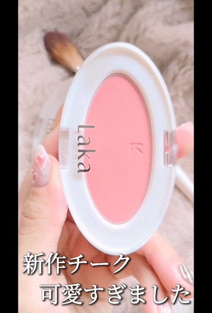 ラブシルクブラッシュ/Laka/パウダーチークの人気ショート動画