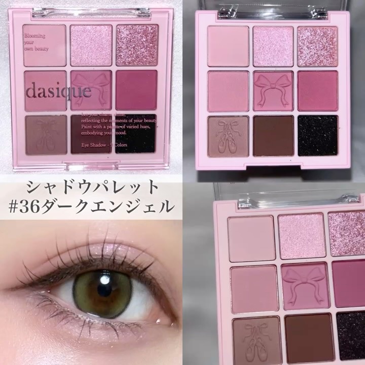 シャドウパレット/dasique/アイシャドウパレットを使ったクチコミ（3枚目）