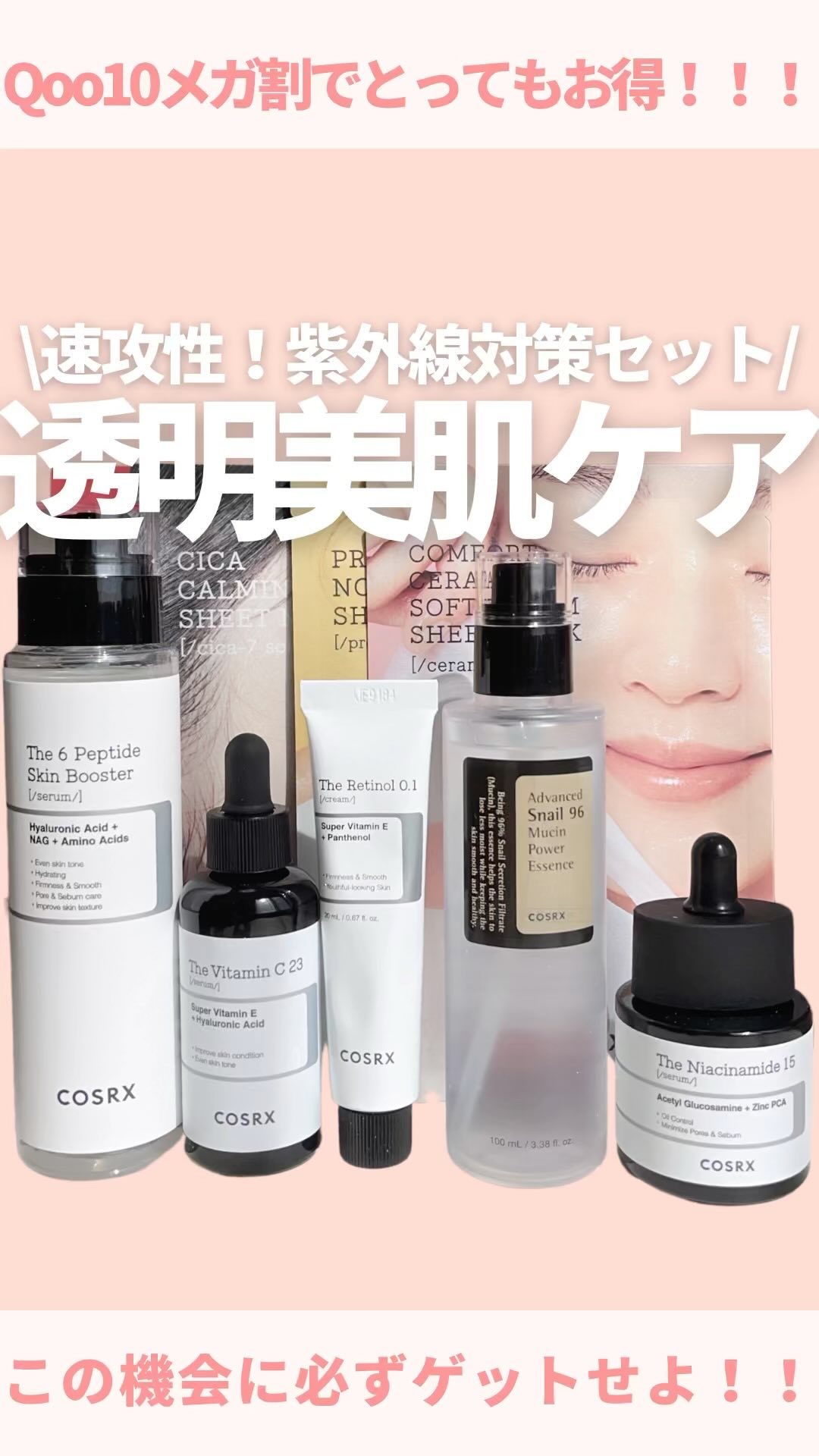 アドバンスド スネイル96 ムチンパワーエッセンス/COSRX/美容液の人気ショート動画